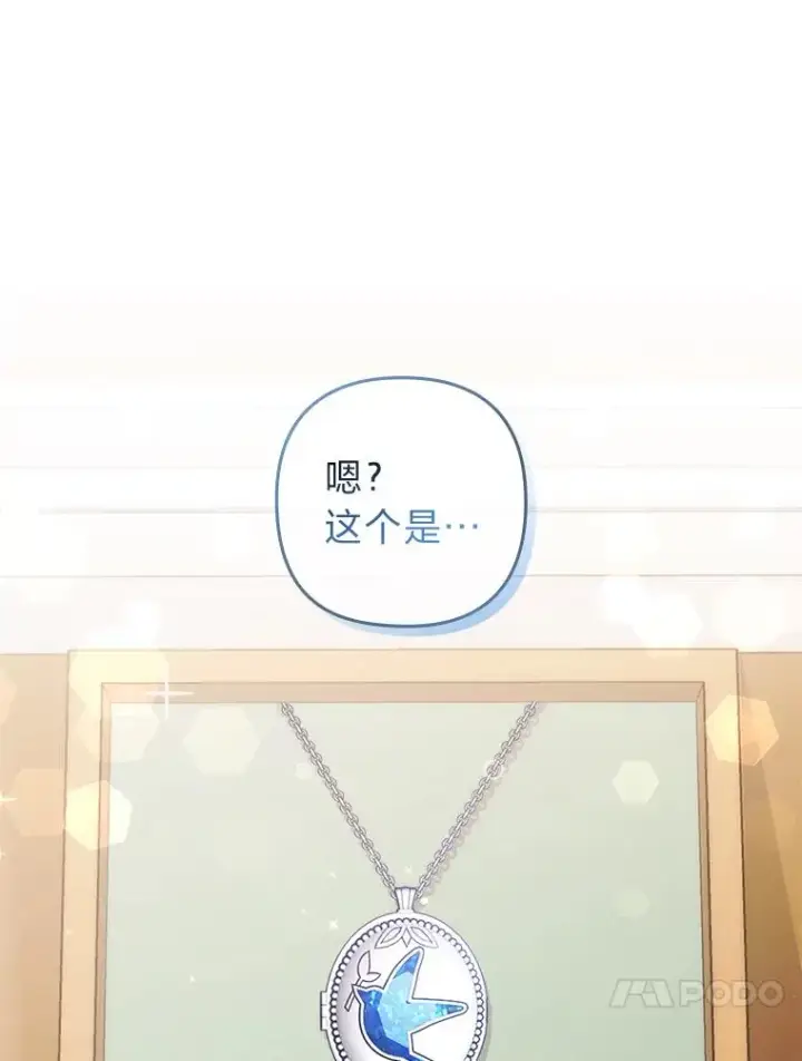 漫画《勾引了病弱男主》22.一起逛街第81张图