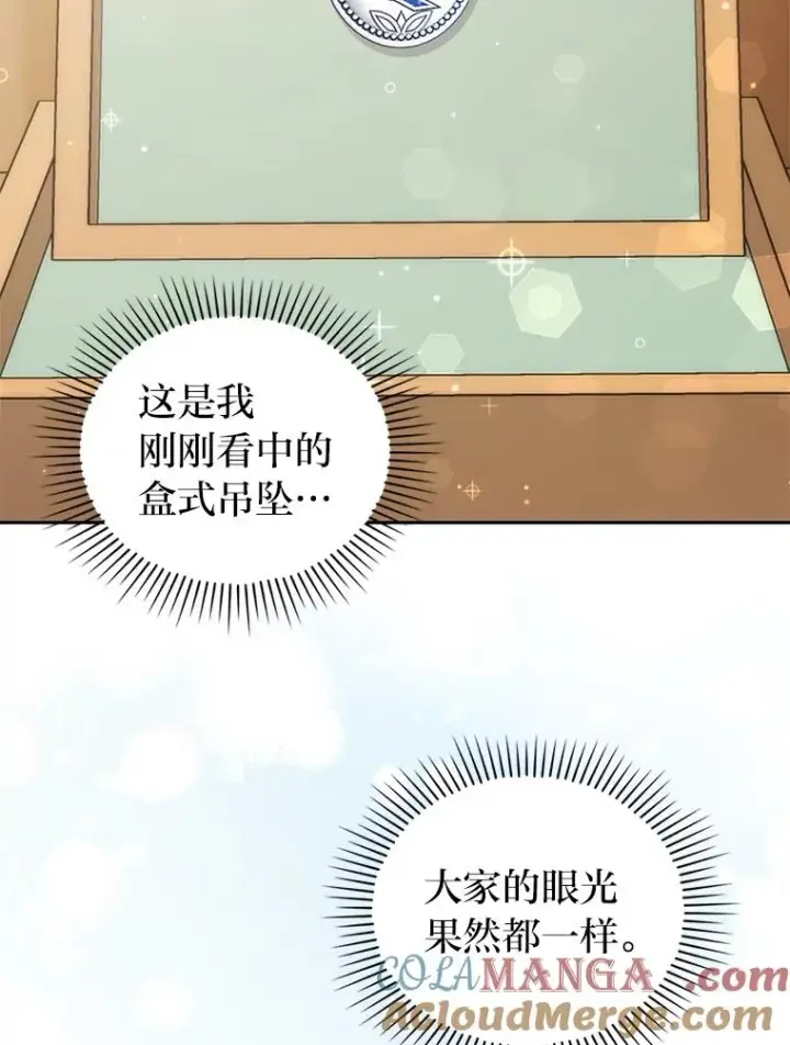 漫画《勾引了病弱男主》22.一起逛街第82张图