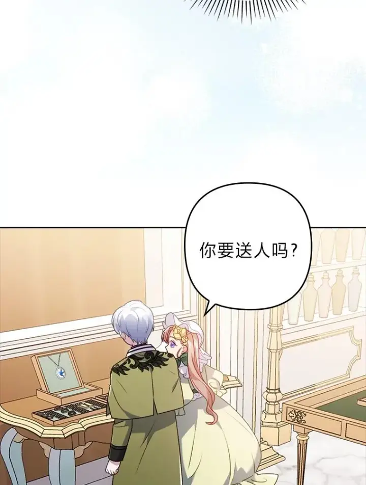 漫画《勾引了病弱男主》22.一起逛街第83张图