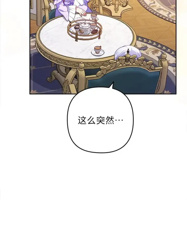 漫画《勾引了病弱男主》22.一起逛街第9张图
