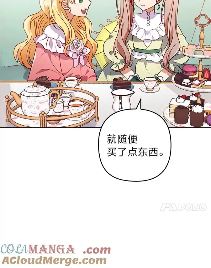 漫画《勾引了病弱男主》22.一起逛街第91张图