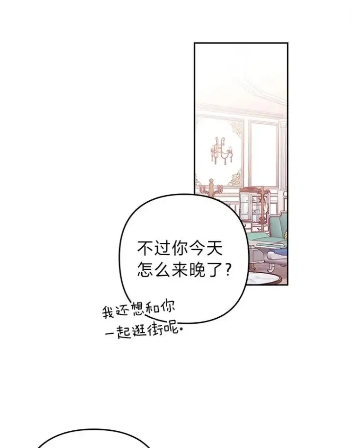 漫画《勾引了病弱男主》22.一起逛街第92张图