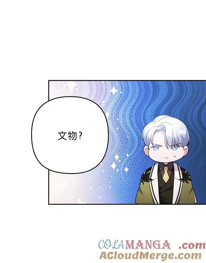 漫画《勾引了病弱男主》22.一起逛街第94张图