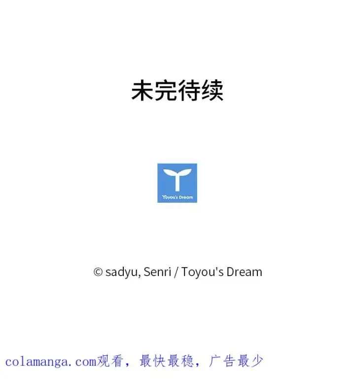 漫画《勾引了病弱男主》22.一起逛街第99张图