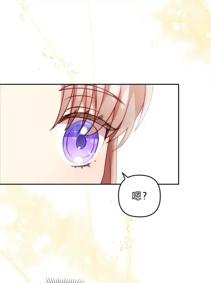《勾引了病弱男主》23.感恩日图11