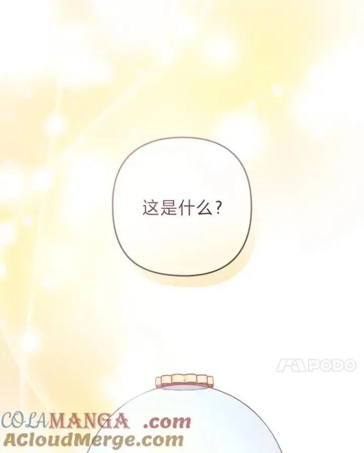 《勾引了病弱男主》23.感恩日图13