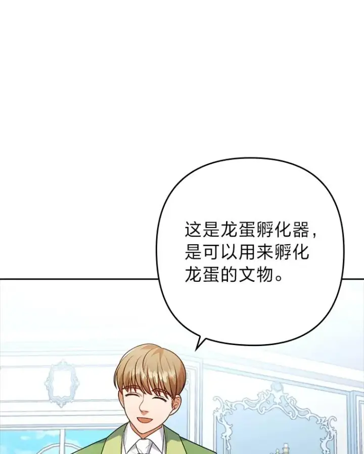 《勾引了病弱男主》23.感恩日图15