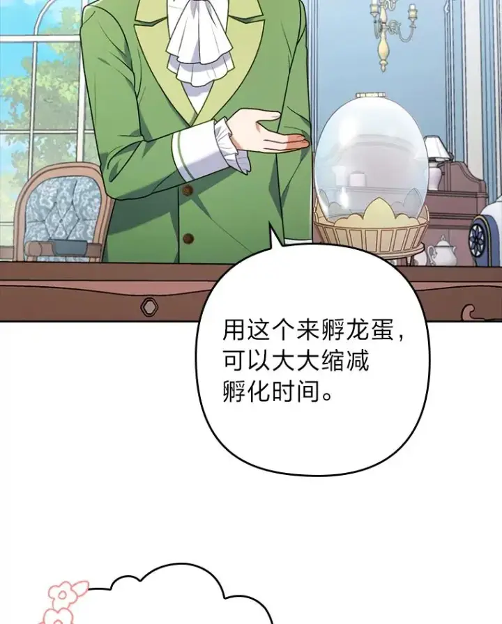 《勾引了病弱男主》23.感恩日图16
