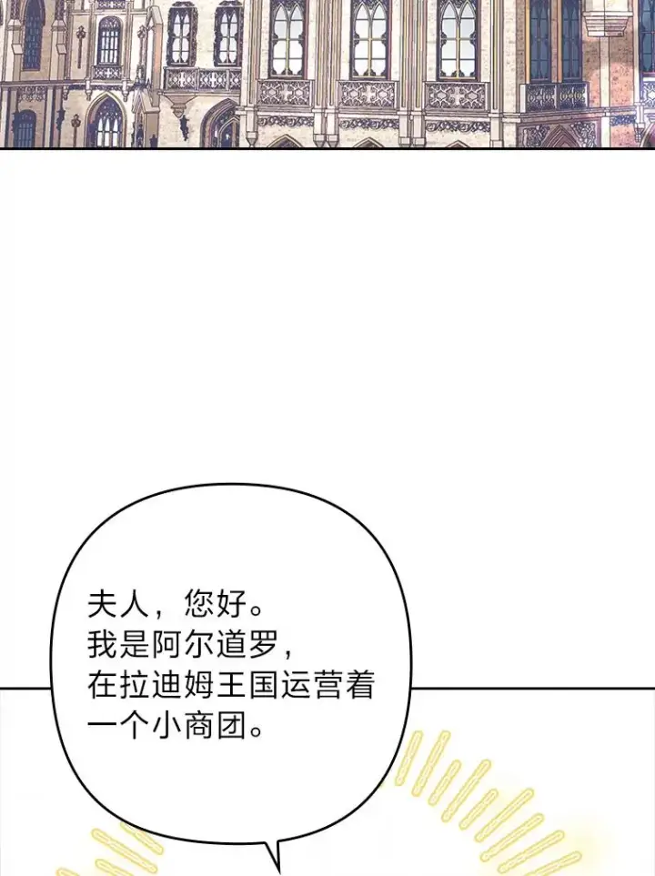 《勾引了病弱男主》23.感恩日图2