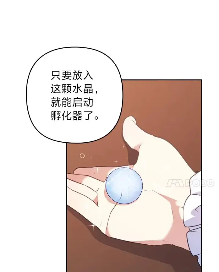 《勾引了病弱男主》23.感恩日图20