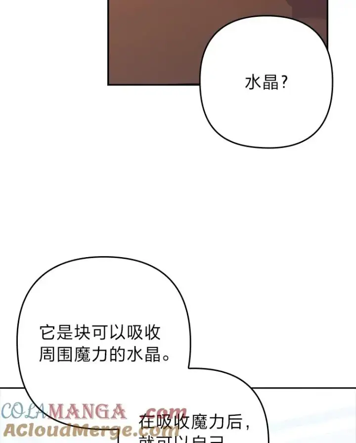 《勾引了病弱男主》23.感恩日图21