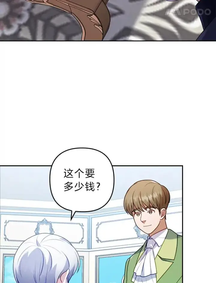 《勾引了病弱男主》23.感恩日图24