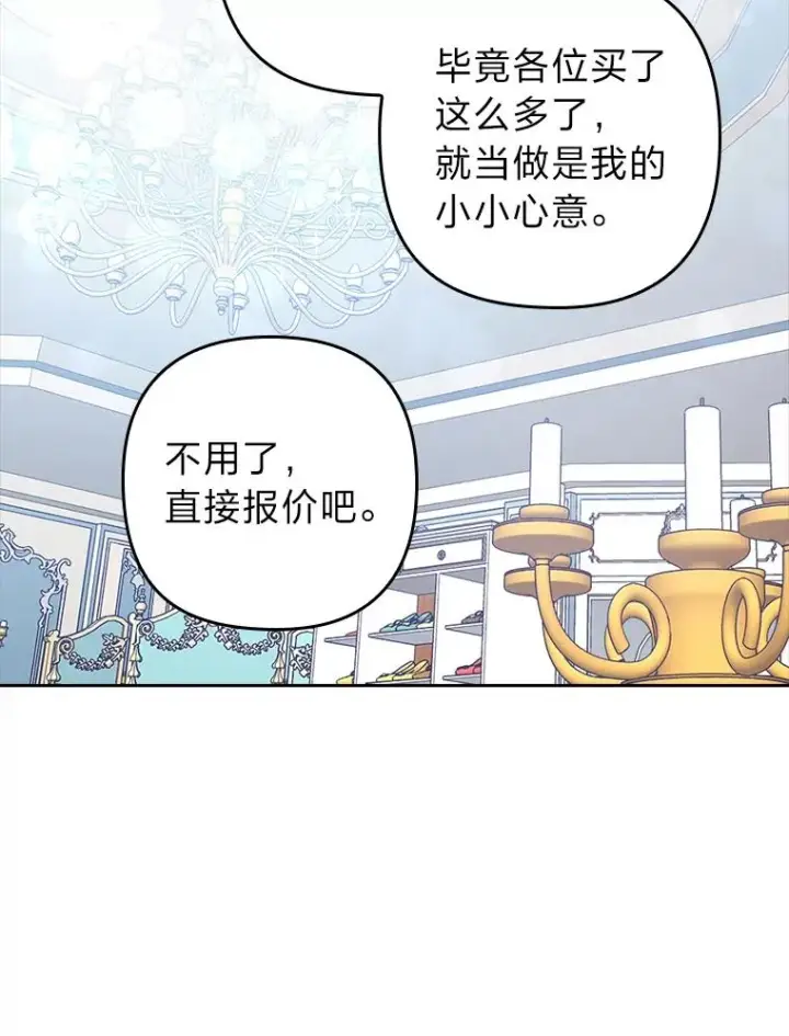 《勾引了病弱男主》23.感恩日图26