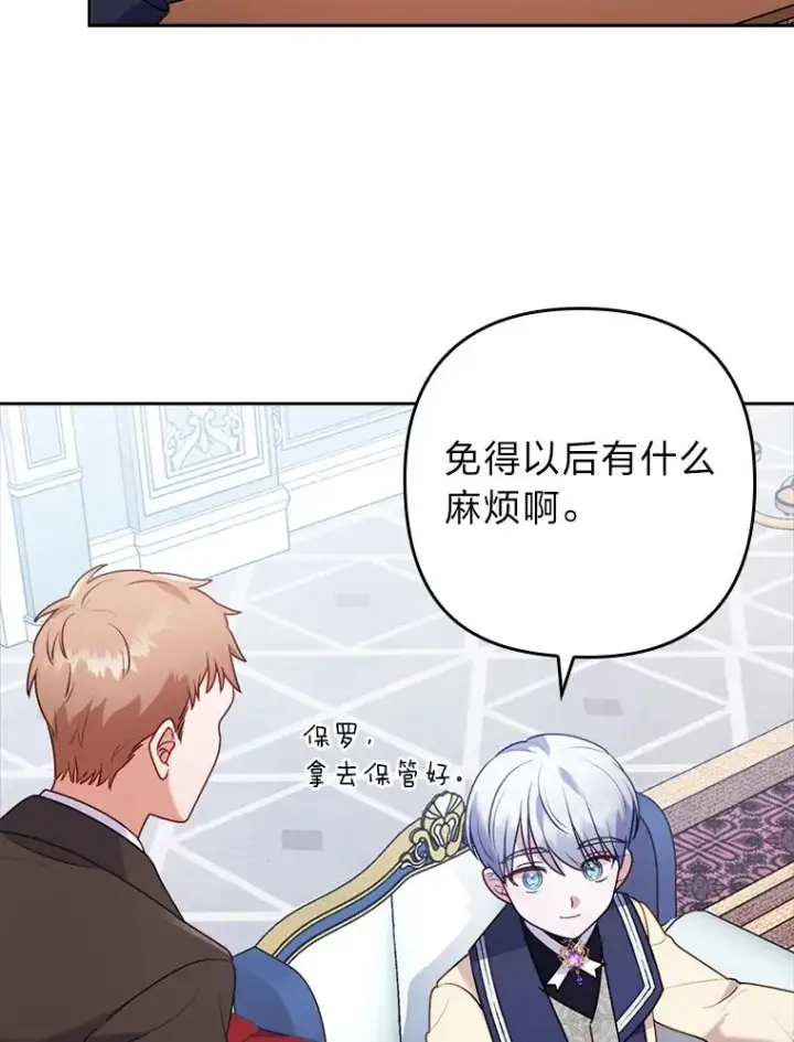 《勾引了病弱男主》23.感恩日图28