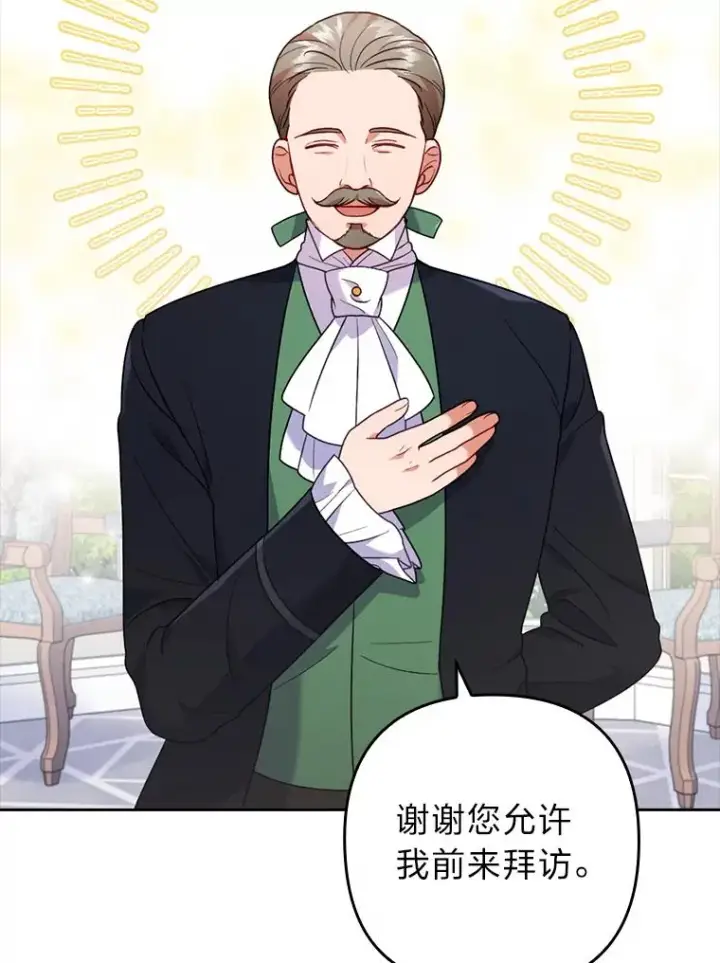 《勾引了病弱男主》23.感恩日图3