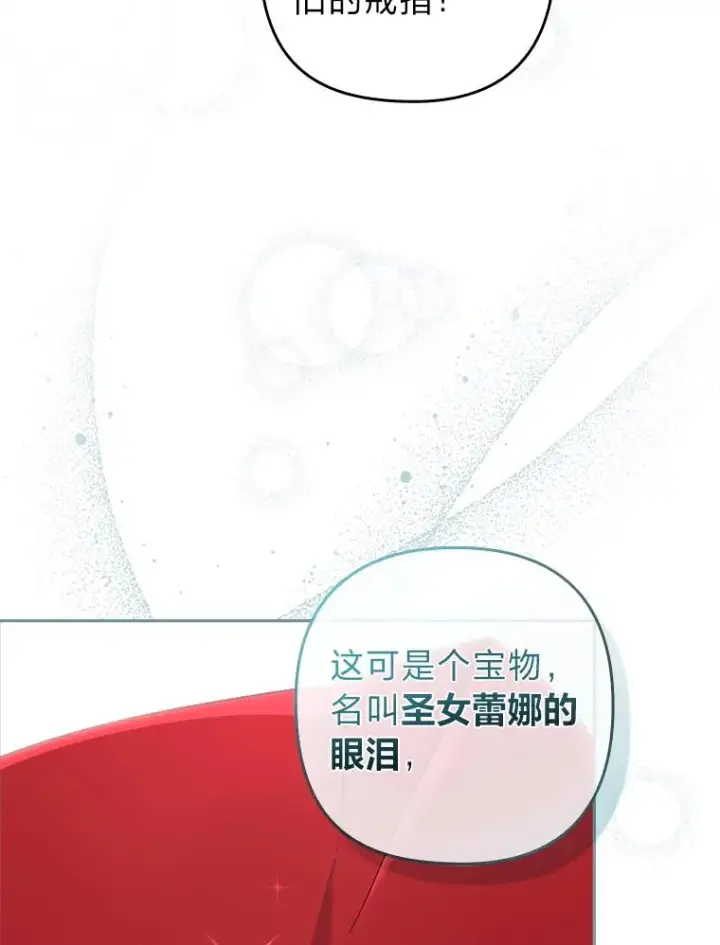 《勾引了病弱男主》23.感恩日图31