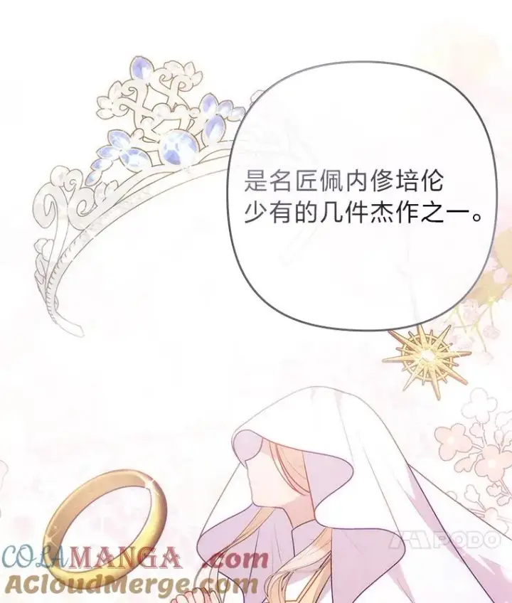 《勾引了病弱男主》23.感恩日图33