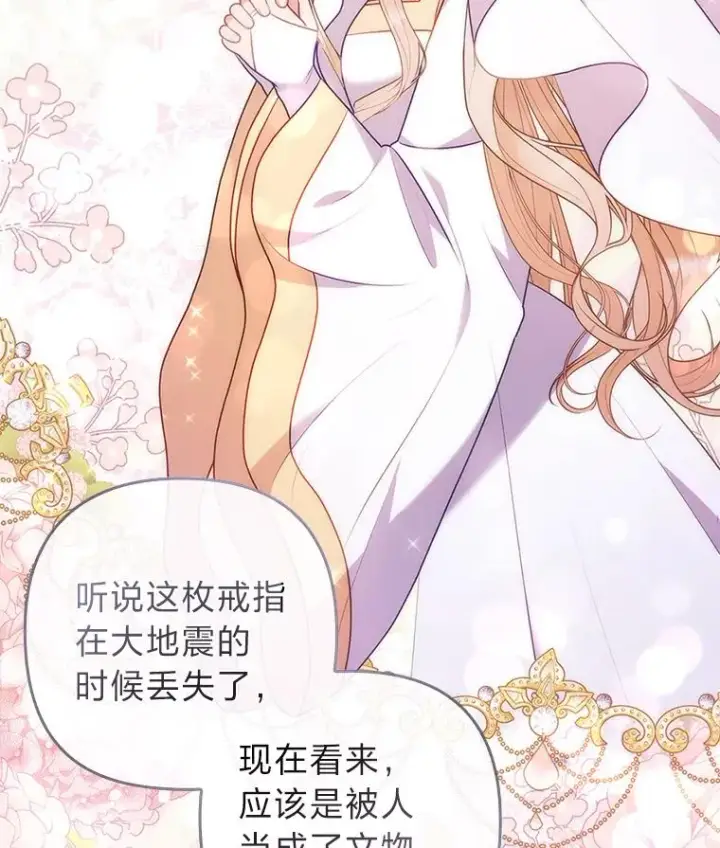 《勾引了病弱男主》23.感恩日图34