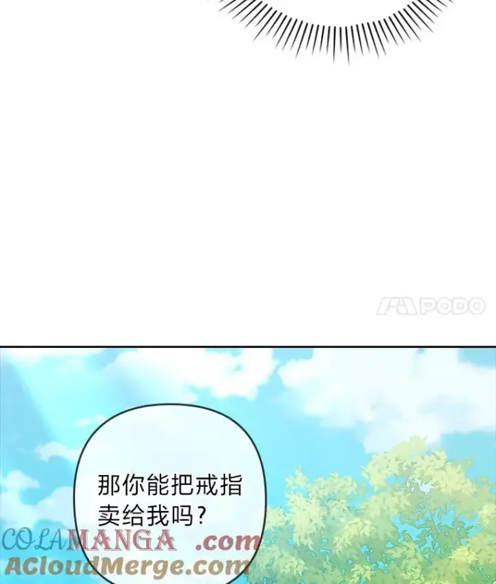 《勾引了病弱男主》23.感恩日图37