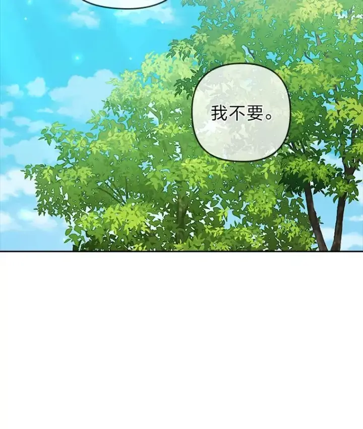 《勾引了病弱男主》23.感恩日图38