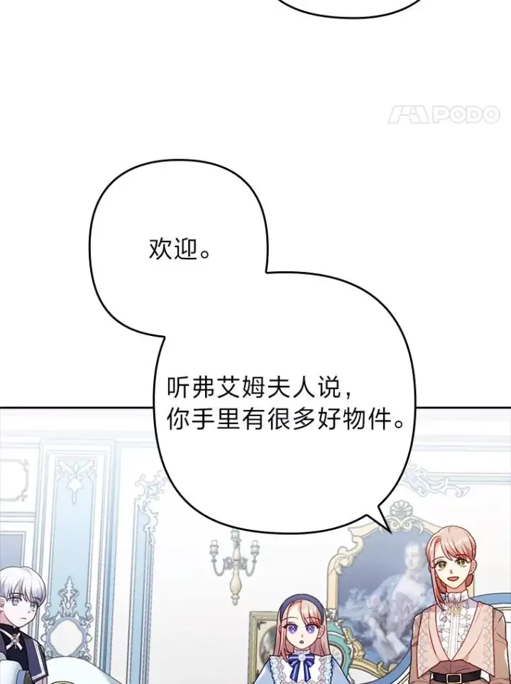 《勾引了病弱男主》23.感恩日图4