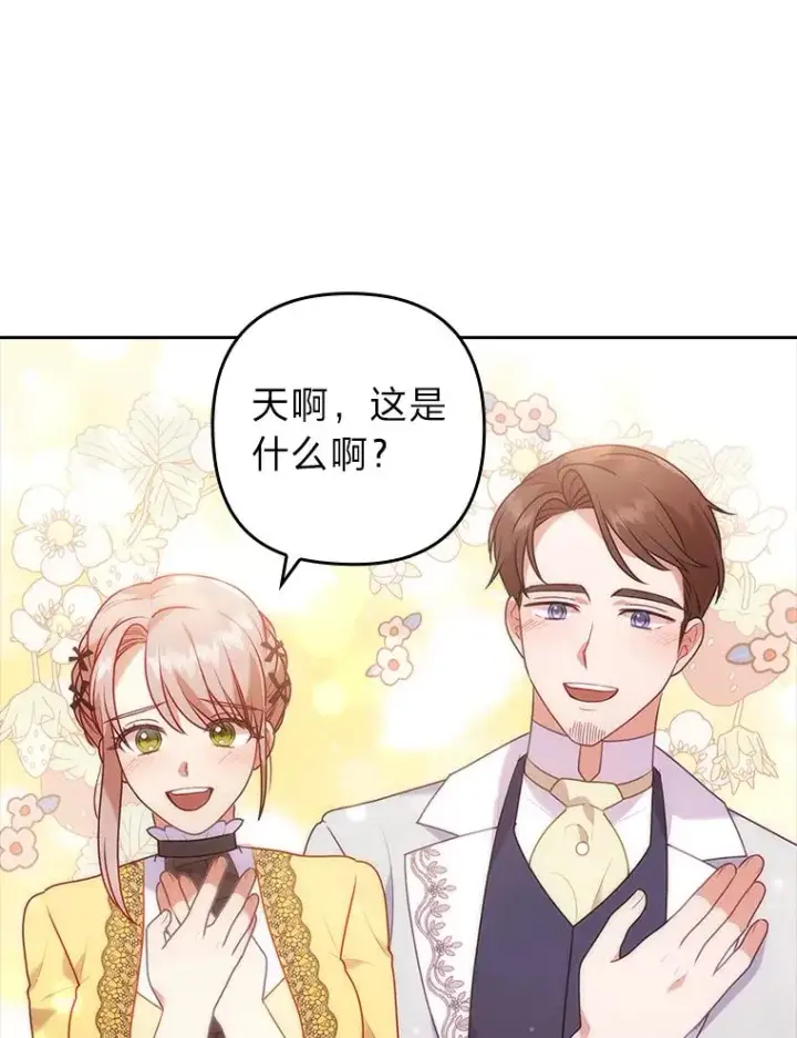 《勾引了病弱男主》23.感恩日图44
