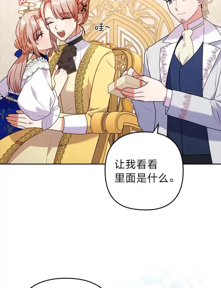 《勾引了病弱男主》23.感恩日图46