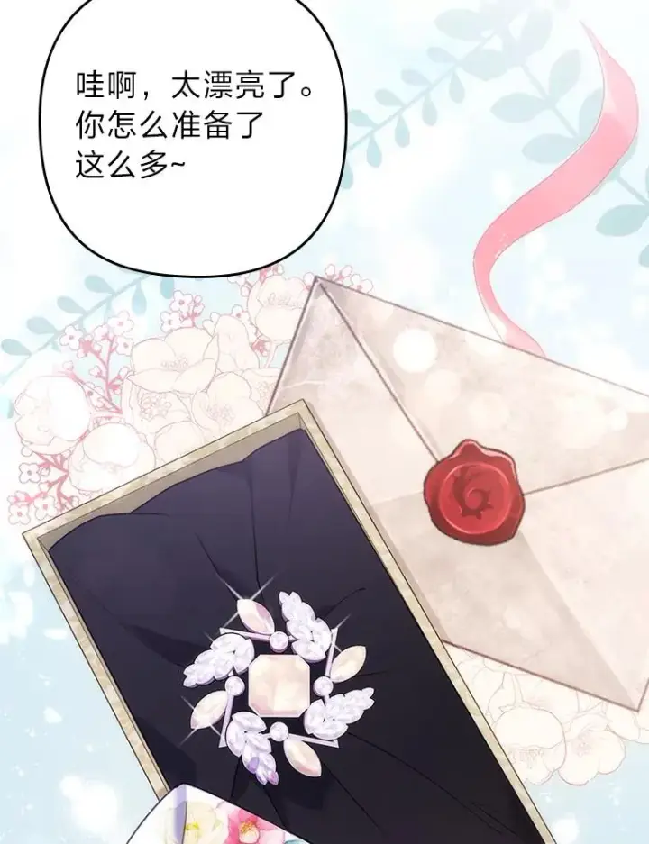 《勾引了病弱男主》23.感恩日图47