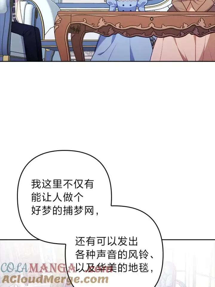 《勾引了病弱男主》23.感恩日图5