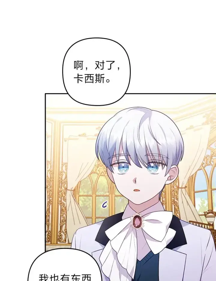 《勾引了病弱男主》23.感恩日图50