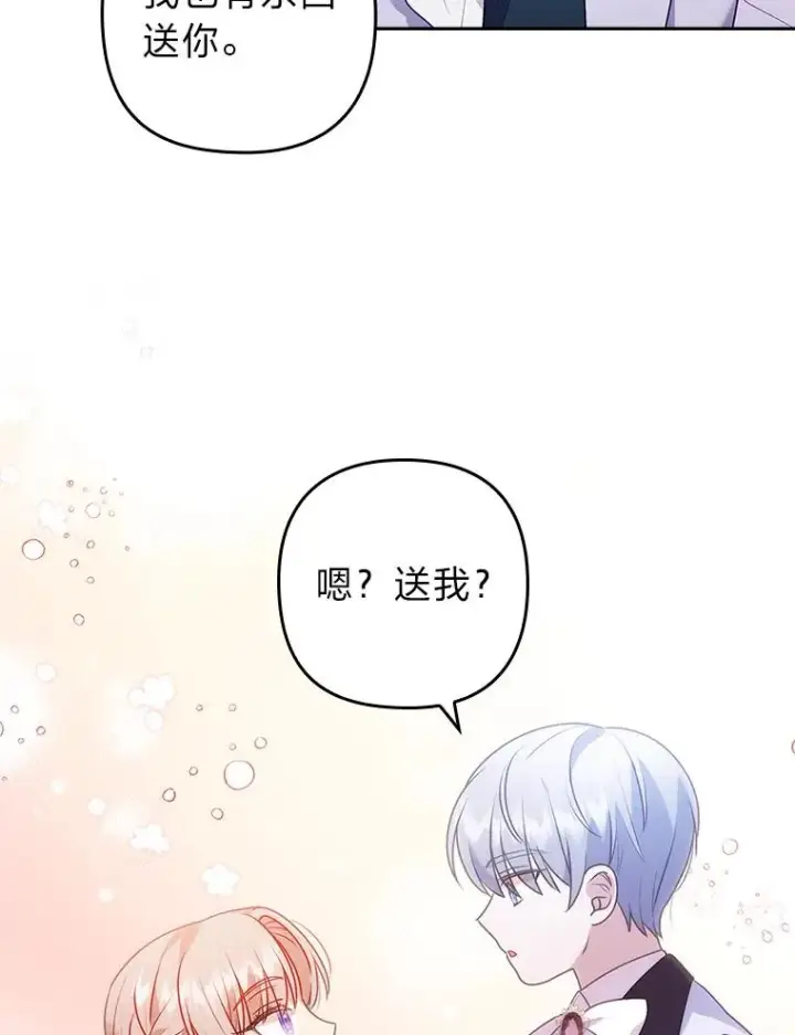 《勾引了病弱男主》23.感恩日图51