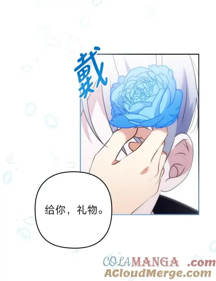 《勾引了病弱男主》23.感恩日图53