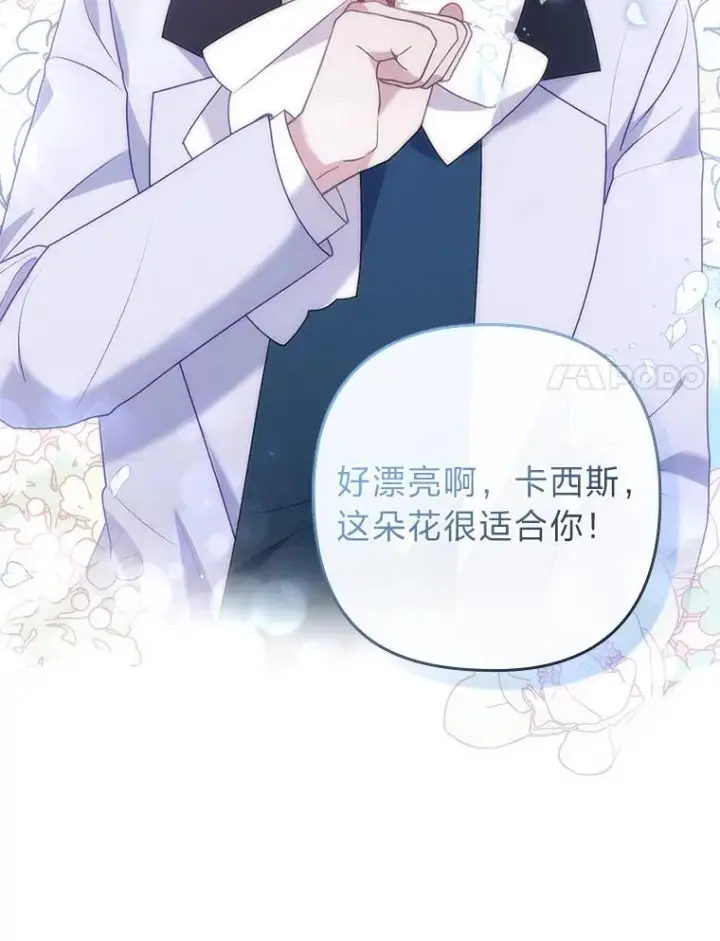 《勾引了病弱男主》23.感恩日图55
