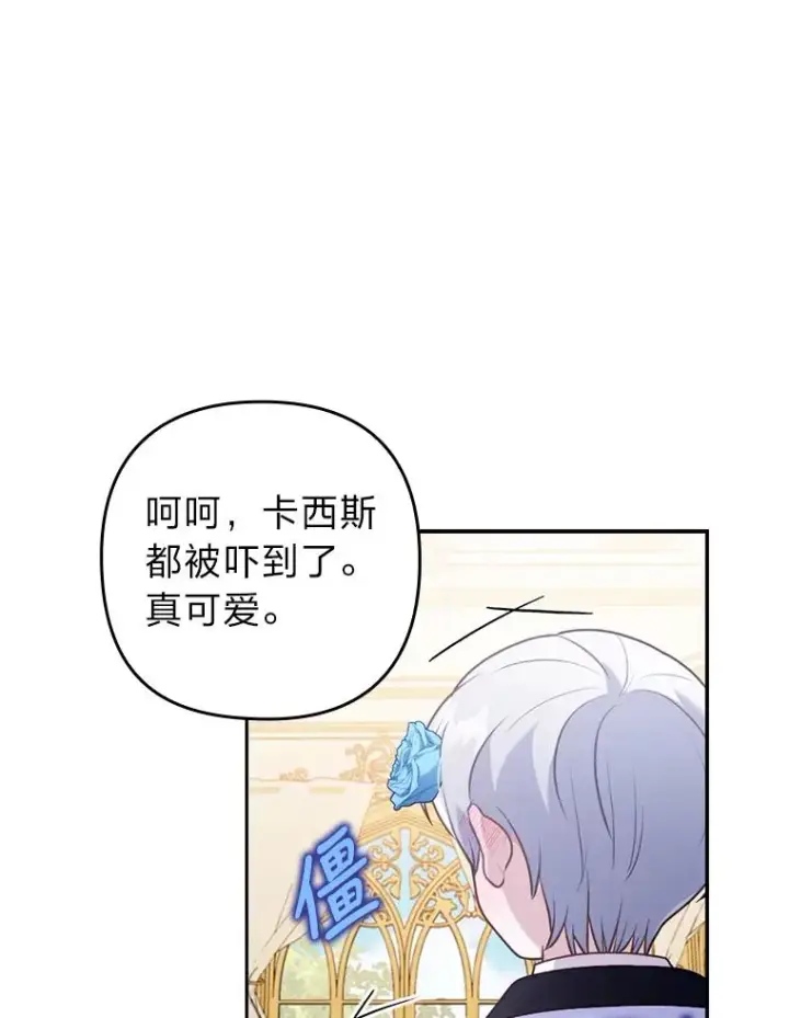 《勾引了病弱男主》23.感恩日图56