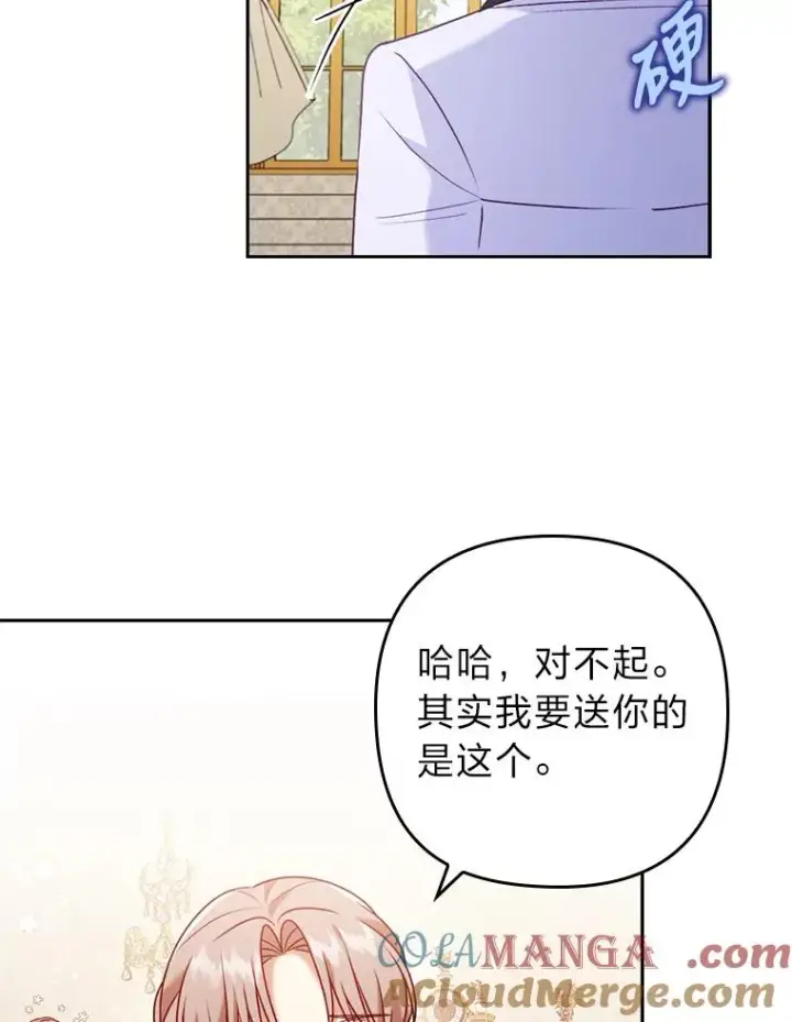 《勾引了病弱男主》23.感恩日图57