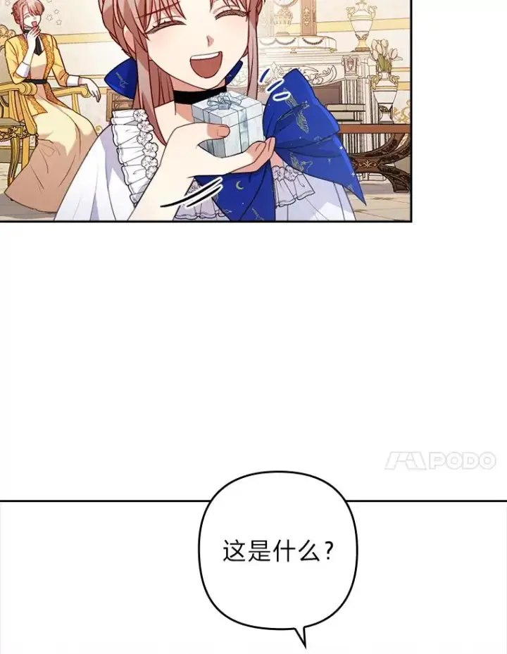 《勾引了病弱男主》23.感恩日图58