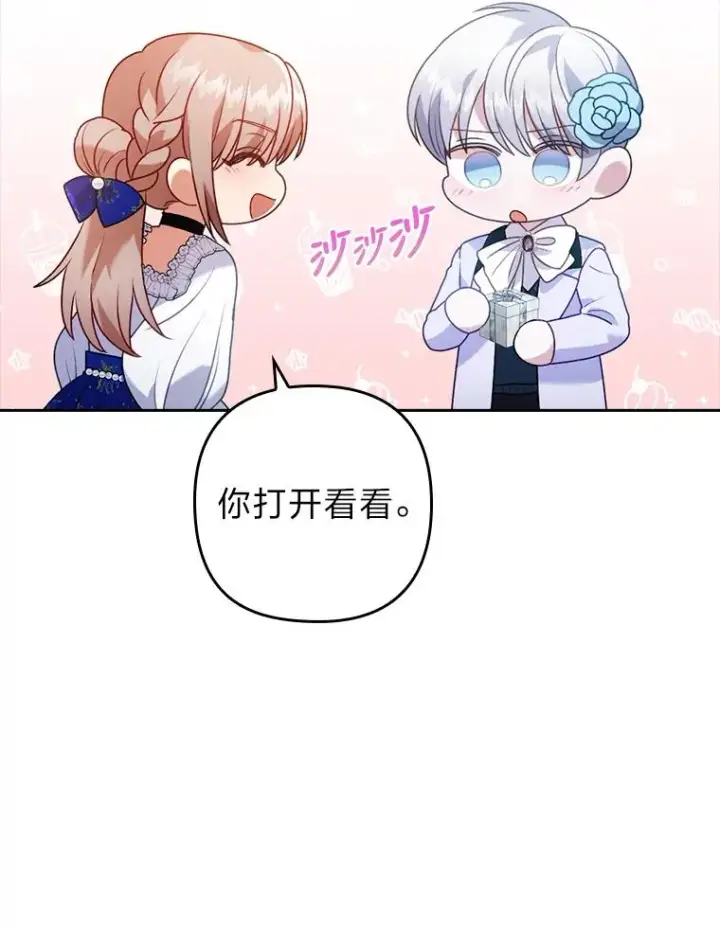 《勾引了病弱男主》23.感恩日图59