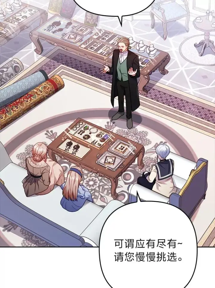《勾引了病弱男主》23.感恩日图6