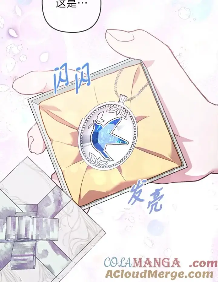 《勾引了病弱男主》23.感恩日图61