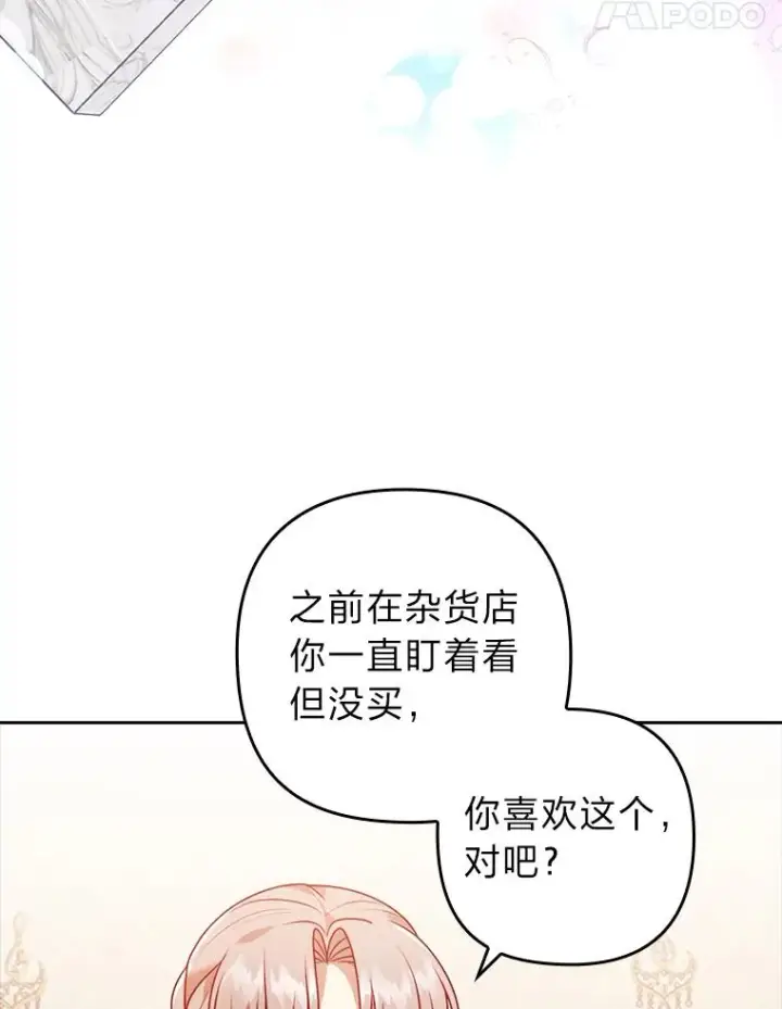 《勾引了病弱男主》23.感恩日图62