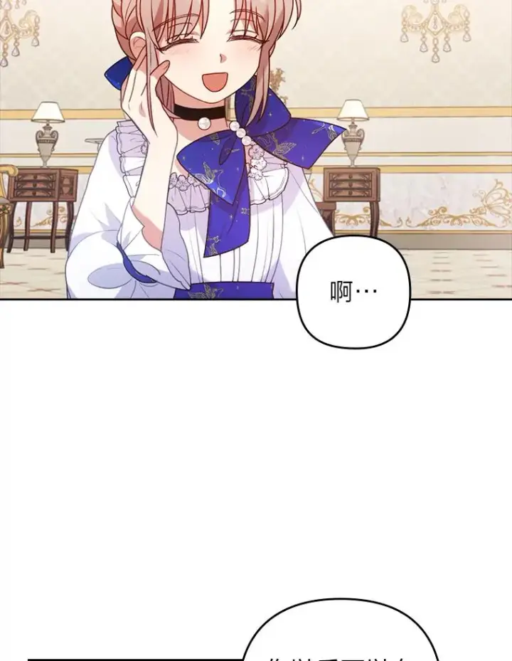 《勾引了病弱男主》23.感恩日图63