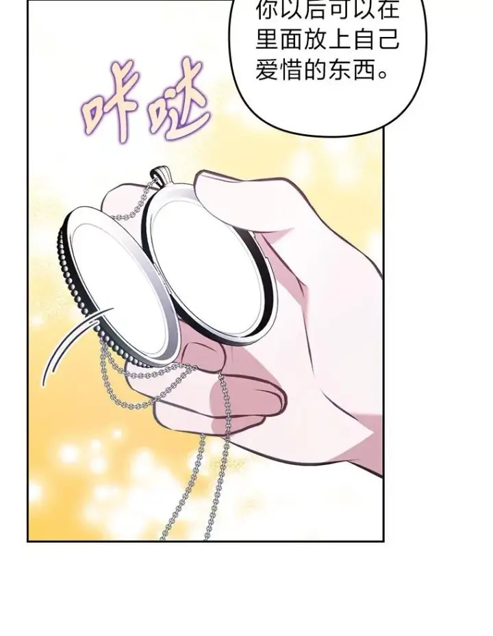 《勾引了病弱男主》23.感恩日图64