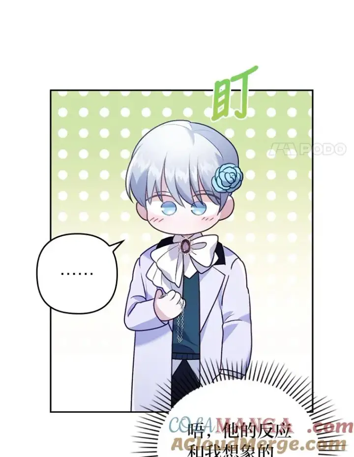 《勾引了病弱男主》23.感恩日图65