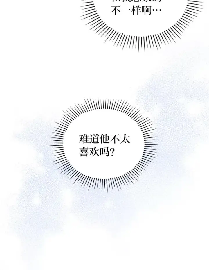 《勾引了病弱男主》23.感恩日图66