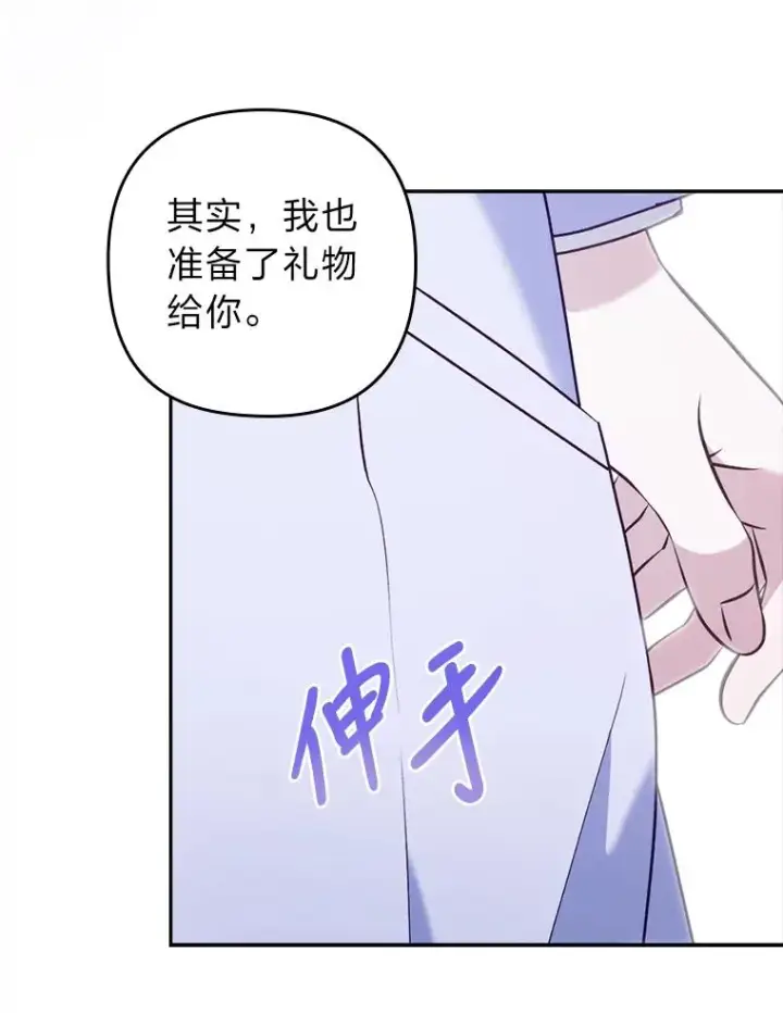 《勾引了病弱男主》23.感恩日图67