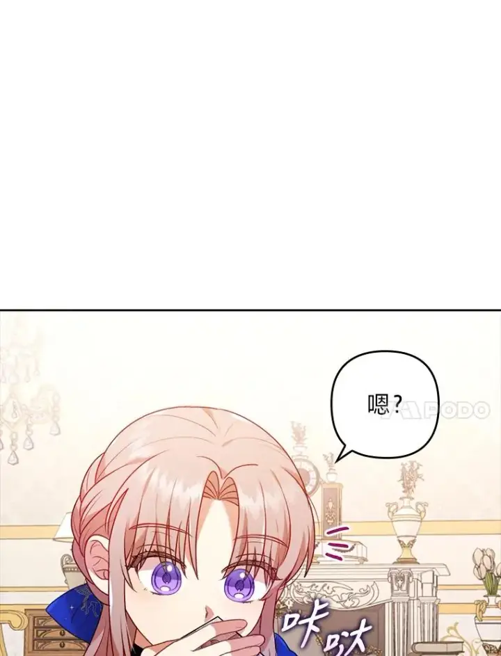 《勾引了病弱男主》23.感恩日图68