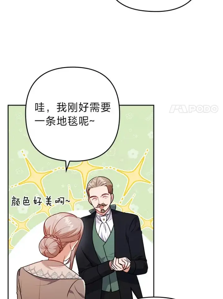 《勾引了病弱男主》23.感恩日图7