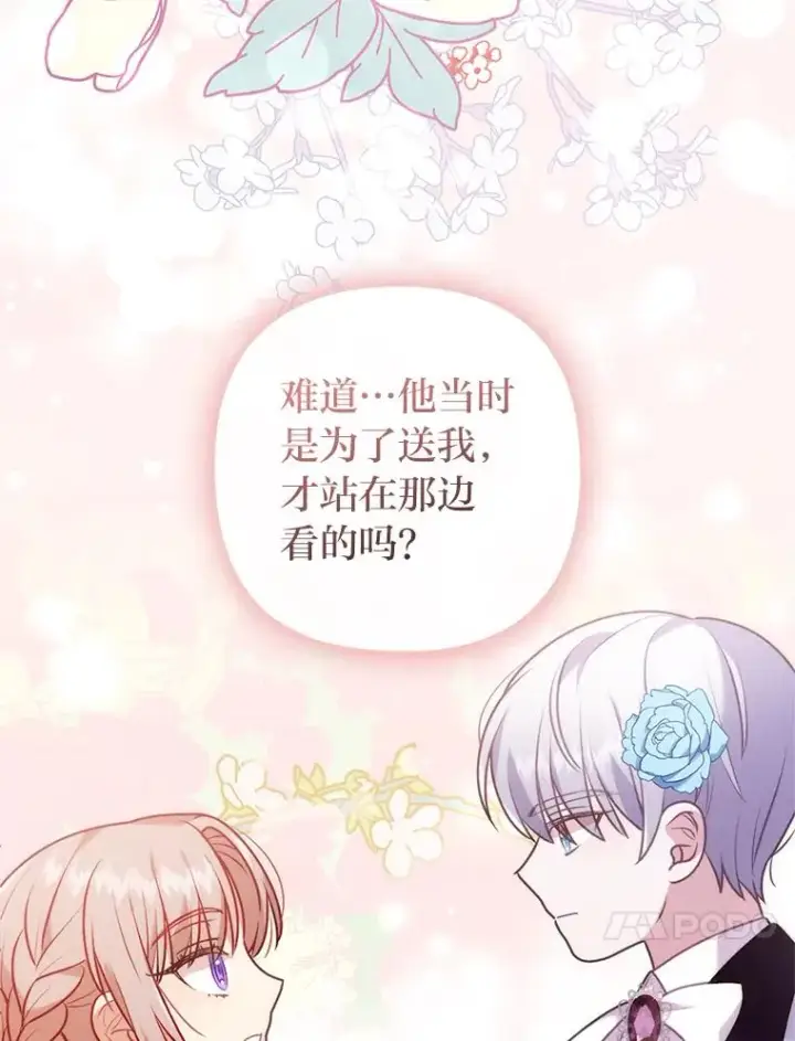 《勾引了病弱男主》23.感恩日图71