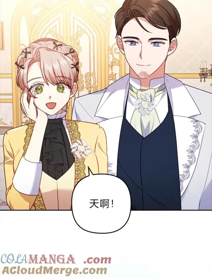 《勾引了病弱男主》23.感恩日图73