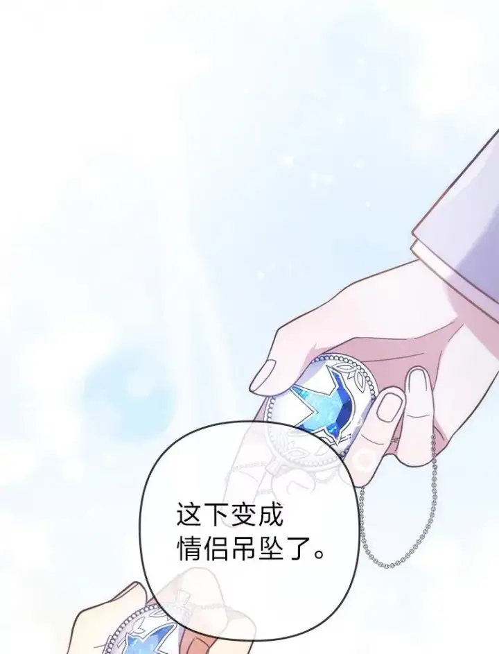《勾引了病弱男主》23.感恩日图74